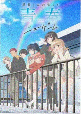 龙族第二季第2集