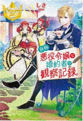 龙族第二季第3集